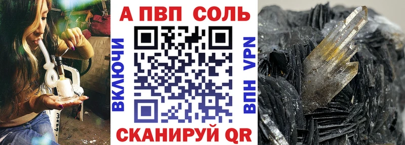 A-PVP Crystall Алупка