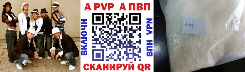 Альфа ПВП кристаллы  закладка  Алупка 