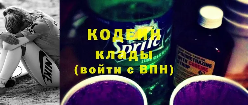 Codein Purple Drank  Алупка 