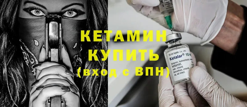 КЕТАМИН ketamine  Алупка 