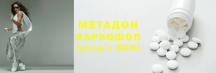наркотики Покровск