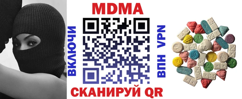 МДМА Molly  Алупка 