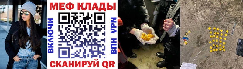 Меф  Алупка